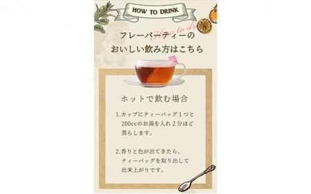 ふくちゃ フレーバーティー 岡山紅茶×ピーチ ティーバッグ 2.5g×60包 [No.5220-1019]