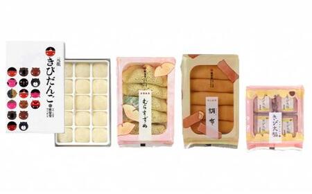 廣榮堂 岡山銘菓 詰合せ 4種(小)きびだんご むらすずめ 調布 きび大福