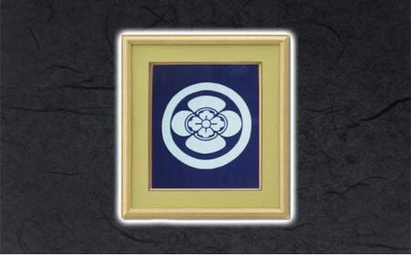 晴れの国 岡山 本染め別注「家紋額」橘 染物店