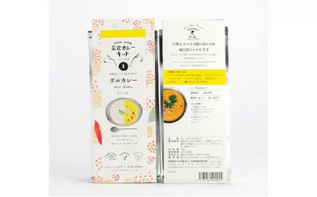 いなほ屋 × cotan 菜食 カレー キット3種 | カレー 