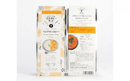 いなほ屋 × cotan 菜食 カレー キット3種 | カレー 