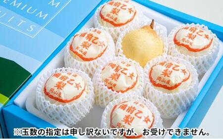 梨 2026年  備前乙女梨（鴨梨） 6～9玉入り（約4kg）箱赤秀【ナシ なし 岡山県産 国産 フルーツ 果物 ギフト 石原果樹園】