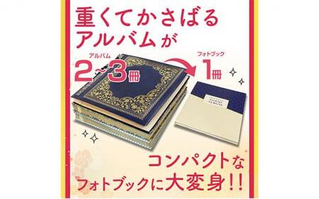 ふるさとの思い出など、懐かしい写真が整理できる【べすとフォトあるばむ プレミアム】
