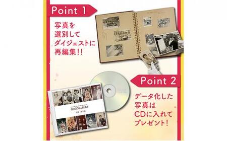 ふるさとの思い出など、懐かしい写真が整理できる【べすとフォトあるばむ プレミアム】