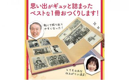ふるさとの思い出など、懐かしい写真が整理できる【べすとフォトあるばむ プレミアム】