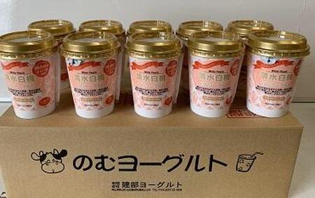建部のむヨーグルト(清水白桃)10本