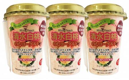 建部のむヨーグルト(清水白桃)20本