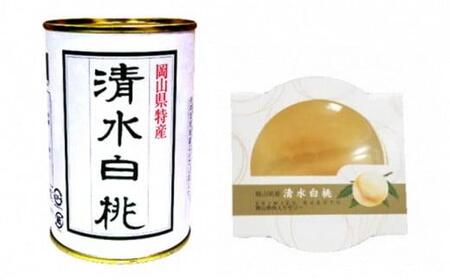 角南製造所 清水白桃 ・缶詰&果肉 ゼリー セット | ゼリー
