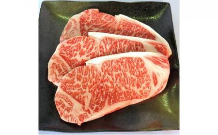 備前黒毛和牛 サーロインステーキ 3枚