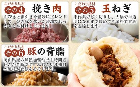岡山の山珍（さんちん） 豚まん 10個入 行列のできる 岡山の人気手作り 豚まん 【配達不可：北海道・沖縄・離島】