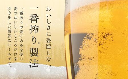 定期便 4回 キリン 一番搾り 生 ビール ＜岡山市工場産＞ 350ml 缶 × 24本  |  一番搾り ビール