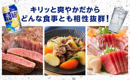 定期便 2回 キリン 氷結 (R) シチリア産 レモン ＜岡山市工場産＞ 350ml 缶 × 24本 | 氷結 チューハイ チューハイ