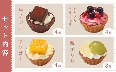 定期便 3ヶ月 フレッシュ タルト 専門店  STYLE 岡山みに たると 詰め合わせ 15個入り ケーキ タルト 詰合せ お菓子 スイーツ