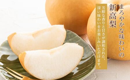 梨 2026年  新高梨 青秀以上 4～6玉 約4kg  なし ナシ 岡山県産 国産 フルーツ 果物 ギフト