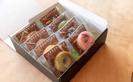 ふわもちドーナツ バラエティ8個セット[和-nagomi]【グルテンフリー・8大アレルギー対応】離島配送不可