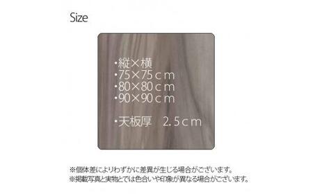 【80×2.5cm】オーダーメイド こたつ天板 正方形 リバーシブル 角丸 ヴィンテージ 北欧 かわいい 可愛い アンティーク 高級感 鏡面ブラウン おしゃれ