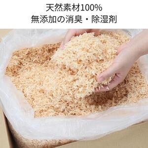 天然ヒノキの消臭・除湿剤 20個入り くりかえし使える 衣類消臭剤 衣類除湿剤 除湿剤 消臭剤 調湿 国産ヒノキ おがくず 無添加 天然素材 タンス 引き出し 靴箱 押し入れ 靴 ブーツ 湿気対策 クローゼット 衣装ケース 衣類 収納 セーター 湿気取り 吊り下げ 衣替え kitoen(木と縁)