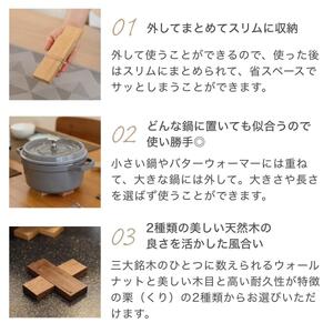 【栗】コンパクトに収納できる 木製鍋敷き プラス型 天然木  13.5cm  スリム テーブルマット ハンドメイド ナチュラル トリベット コースター キッチン用品 kitoen（木と縁）