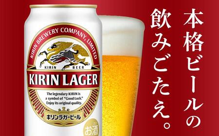 【定期便3回】キリン ラガー ビール 350ml 缶 × 24本 ＜岡山市工場産＞| ラガー ビール  ラガービール