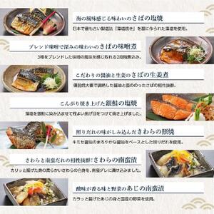 ククスト お魚惣菜詰め合わせ7品セット 冷凍