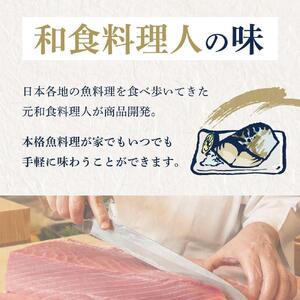 ククスト お魚惣菜詰め合わせ7品セット 冷凍