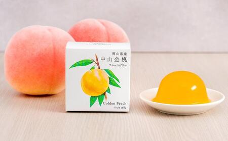 岡山県産フルーツ ゼリー （清水白桃、マスカット、ニューピオーネ、中山金桃）詰合せ 9個入り  | ゼリー