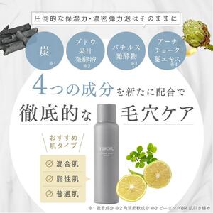 SHIRORU クリスタルホイップブラック 120g＜炭酸泡洗顔が毛穴・くすみ汚れを吸着＞