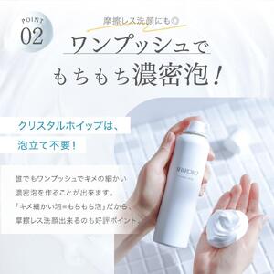 SHIRORU クリスタルホイップ 120g<炭酸泡洗顔が毛穴・くすみ汚れを吸着>