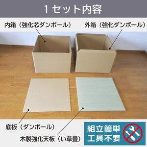 畳スツール ダンボール製 畳ベンチ 小上がり収納 組立簡単 国産 い草 約60×60×高さ42cm 3セット
