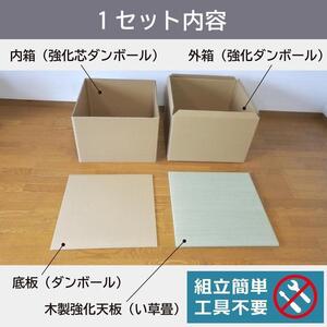 畳スツール ダンボール製 畳ベンチ 小上がり収納 組立簡単 国産 い草 約60×60×高さ42cm 4セット