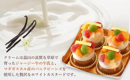 鬼盛り ミニフルーツタルト 4個入り<フレッシュタルトのお店STYLE>