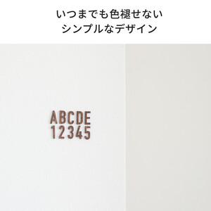 天然木のウォールステッカー 数字セット 栗(くり)