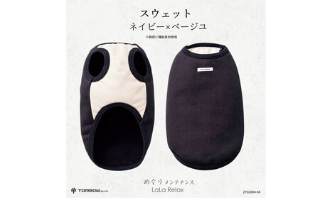 LaLaRelax スウェット ネイビー【サイズ:3S】