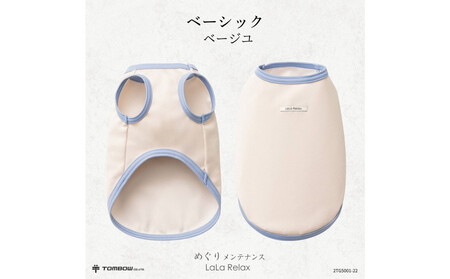 LaLaRelax フリース サックス【サイズ:3S-long】