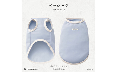 LaLaRelax フリース サックス 【サイズ:SS-long】