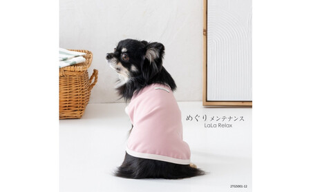 LaLaRelax BASIC　ピンク 【サイズ：L】| ドッグウェア 犬用 服 選べる 10サイズ 4色 株式会社トンボ めぐりメンテナンス 岡山県 岡山市