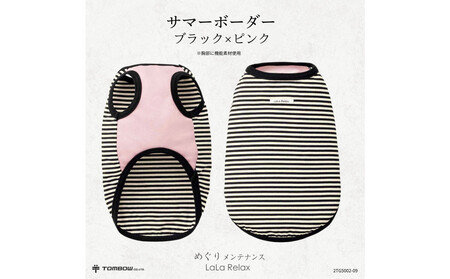 LaLaRelax サマーボーダー ブラック【サイズ:M】