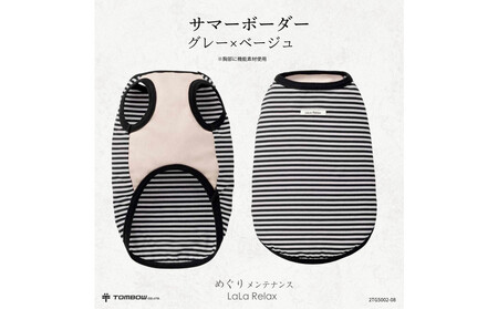 LaLaRelax サマーボーダー グレー【サイズ:M】