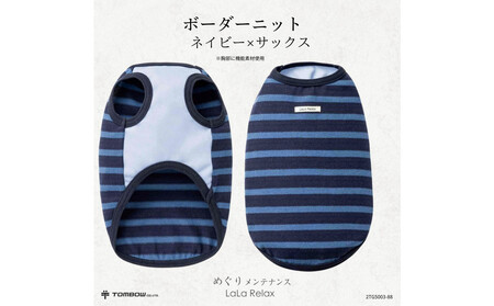 LaLaRelax ボーダーニット ネイビー×サックス【サイズ:L-long】