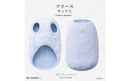 LaLaRelax フリース サックス 【サイズ:M-long】
