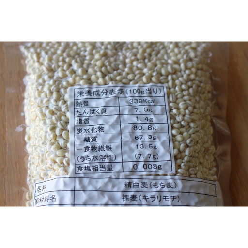 令和7年産 岡山西大寺の幸せもち麦(キラリモチ) 数量限定 2kg(200g×10袋)