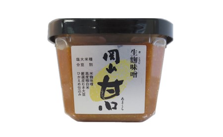 生麹味噌 岡山甘口 3個（1個500g） | 岡山県岡山市 | ふるさと納税