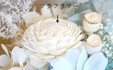 プリザーブドフラワー仏花 インテリア感覚の新しい仏花 空～sora