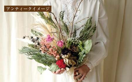 フローリストおまかせスワッグ【アンティーク】