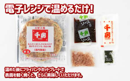 お好み焼き 豚玉10枚セット 220g（10枚） 冷凍  簡単 手軽 関西風 道頓堀 大阪お好み焼専門店 千房【お好み焼 粉もの 豚玉 冷凍食品 岡山県 倉敷市 おすすめ 人気】