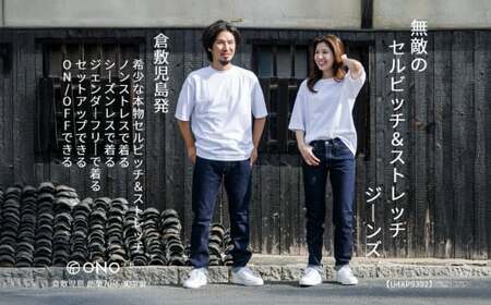 【ユニセックス仕様】ストレッチ＆セルビッチデニム・ペグトップジーンズ（サイズ　40）【ユニセックス デニム ジーンズ ズボン パンツ ストレッチ セルビッチデニム ペグトップジーンズ 岡山県 倉敷市 おすすめ 人気】