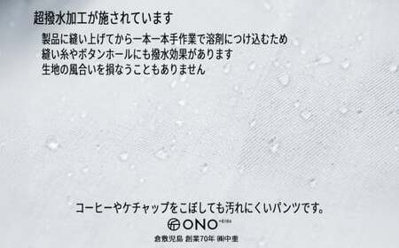 【ユニセックス仕様】TOP染めグレーストレッチデニム・ガーメント撥水・スリムテーパードパンツ（サイズ44）【ユニセックス デニム ジーンズ ズボン パンツ ストレッチ ストレッチデニム スリムテーパードパンツ ストレッチテーパード・ジーンズ 岡山県 倉敷市 おすすめ 人気】