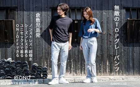 【ユニセックス仕様】TOP染めグレーストレッチデニム・ガーメント撥水・スリムテーパードパンツ（サイズ44）【ユニセックス デニム ジーンズ ズボン パンツ ストレッチ ストレッチデニム スリムテーパードパンツ ストレッチテーパード・ジーンズ 岡山県 倉敷市 おすすめ 人気】