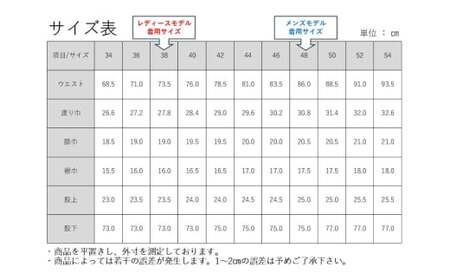 【ユニセックス仕様】ホワイトストレッチデニム・ガーメント撥水・スリムテーパードパンツ（サイズ　44）【ユニセックス デニム ジーンズ ズボン パンツ ストレッチ ストレッチデニム スリムテーパードパンツ ストレッチテーパード・ジーンズ 岡山県 倉敷市 おすすめ 人気】