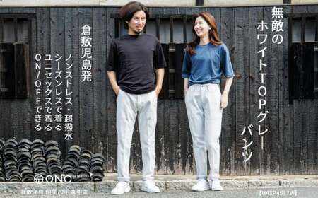 【ユニセックス仕様】ホワイトストレッチデニム・ガーメント撥水・スリムテーパードパンツ（サイズ　44）【ユニセックス デニム ジーンズ ズボン パンツ ストレッチ ストレッチデニム スリムテーパードパンツ ストレッチテーパード・ジーンズ 岡山県 倉敷市 おすすめ 人気】